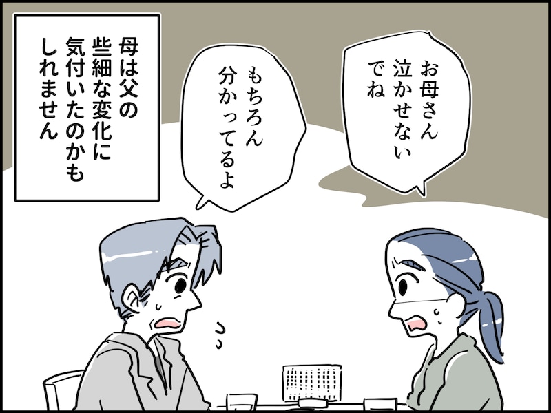 60代でも相思相愛の仲良し夫婦……