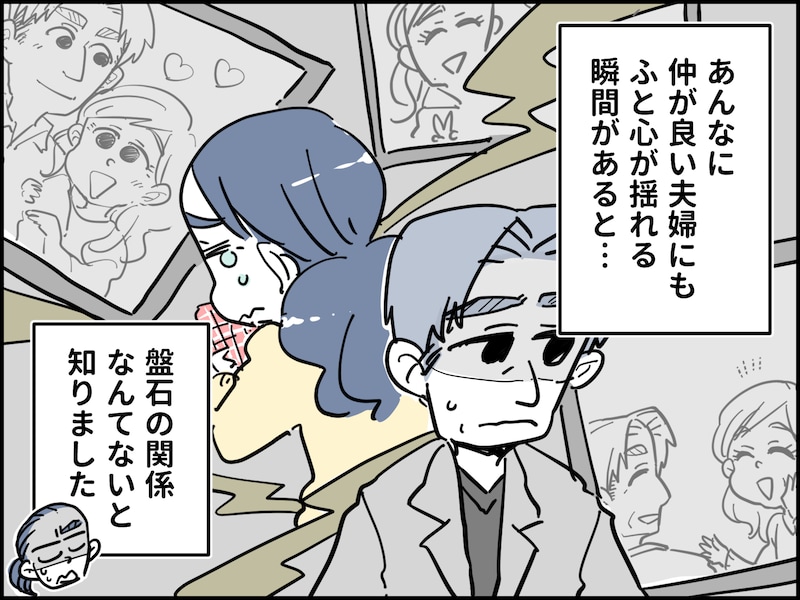 60代でも相思相愛の仲良し夫婦……