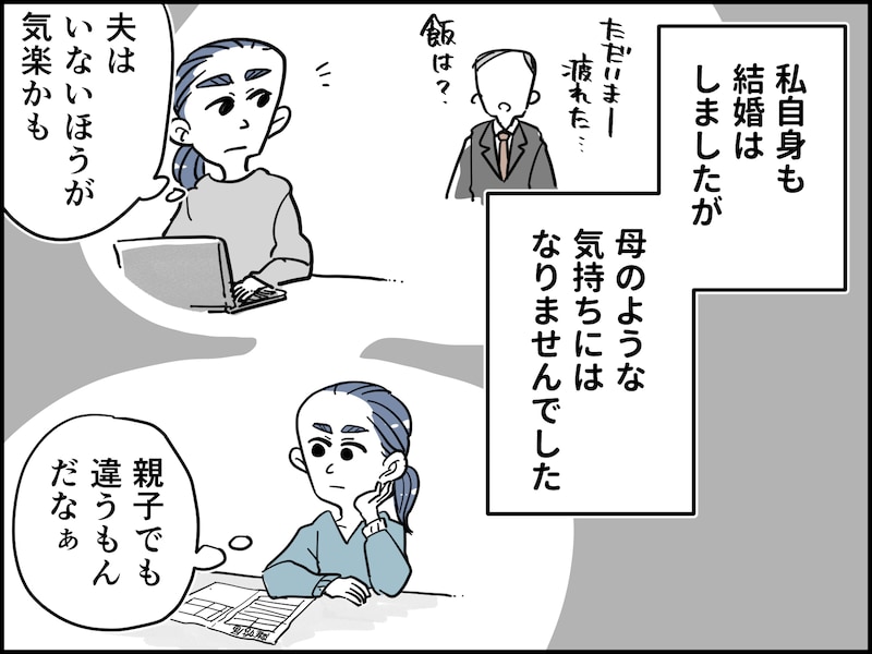 60代でも相思相愛の仲良し夫婦……