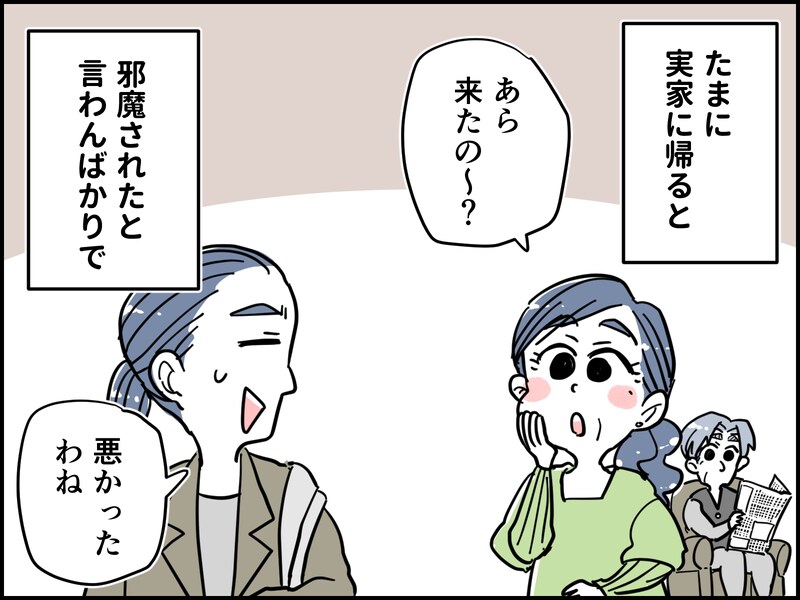 60代でも相思相愛の仲良し夫婦……