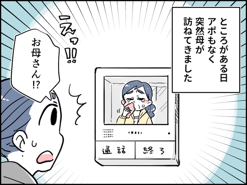 60代でも相思相愛の仲良し夫婦……