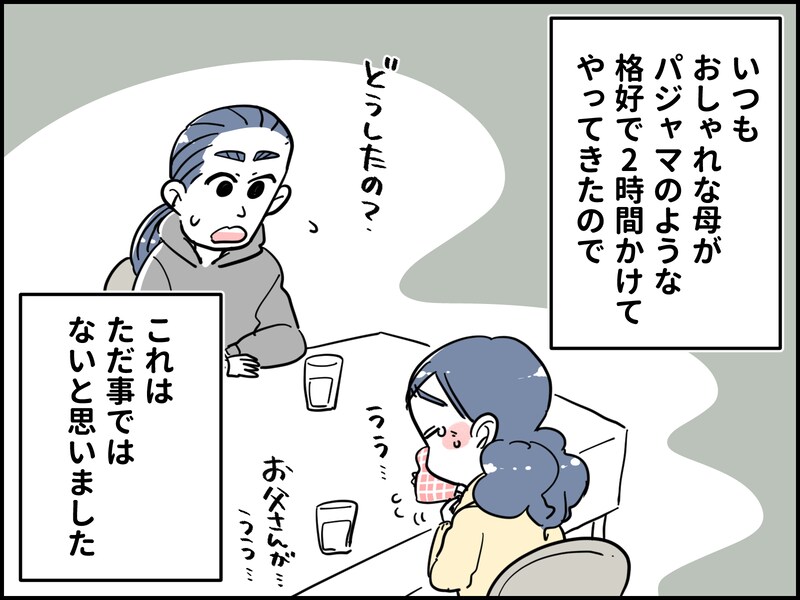 60代でも相思相愛の仲良し夫婦……