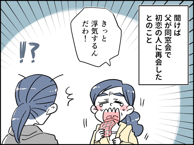 60代でも相思相愛の仲良し夫婦……