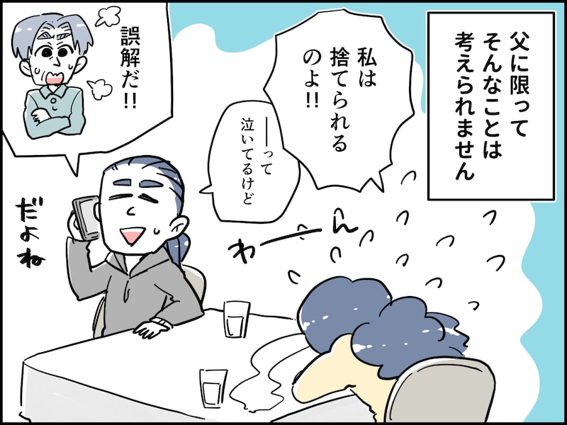 60代でも相思相愛の仲良し夫婦……