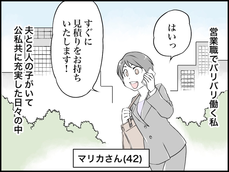 40代女性と蛙化現象