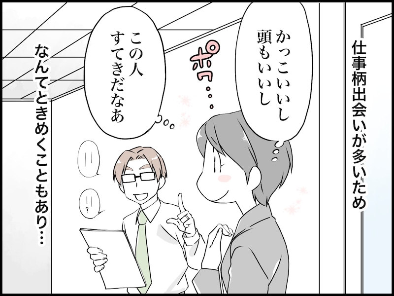 40代女性と蛙化現象