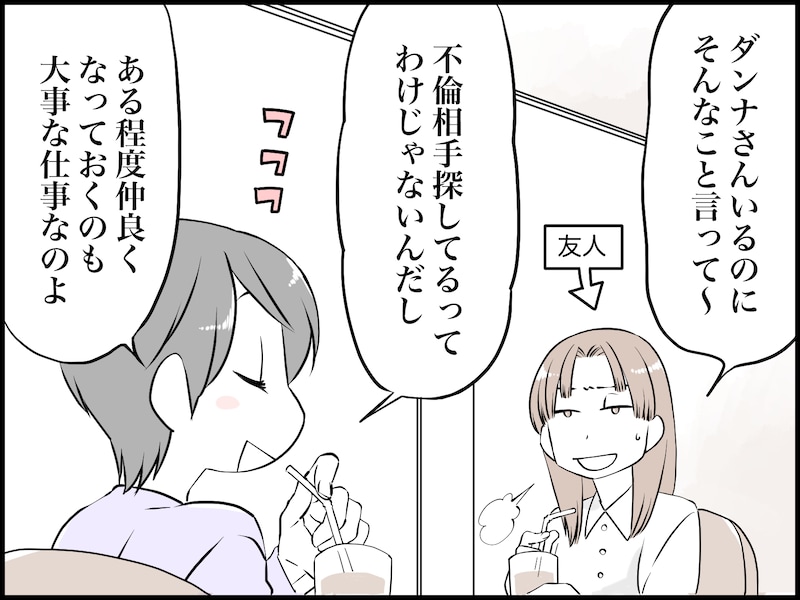 40代女性と蛙化現象