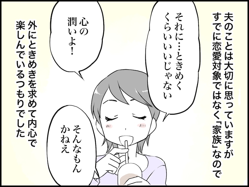 40代女性と蛙化現象