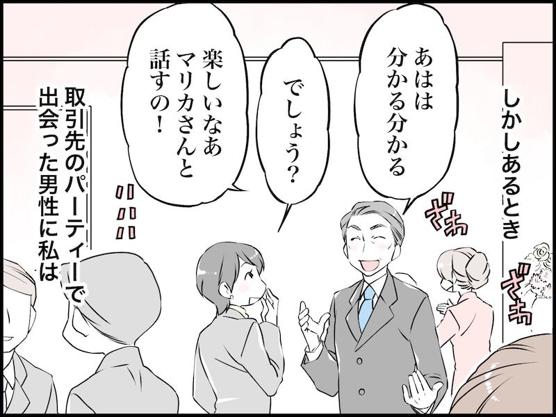 40代女性と蛙化現象