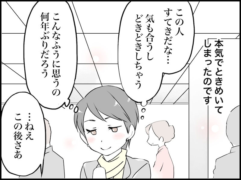 40代女性と蛙化現象