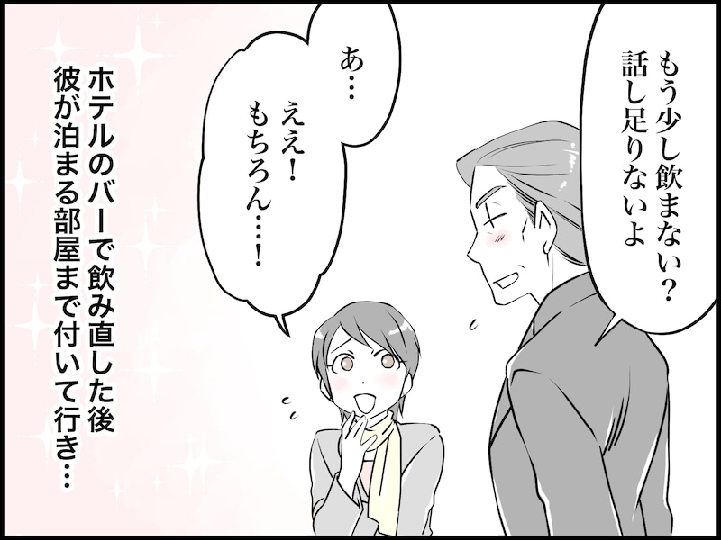 40代女性と蛙化現象