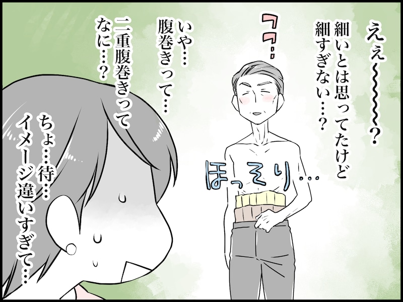 40代女性と蛙化現象