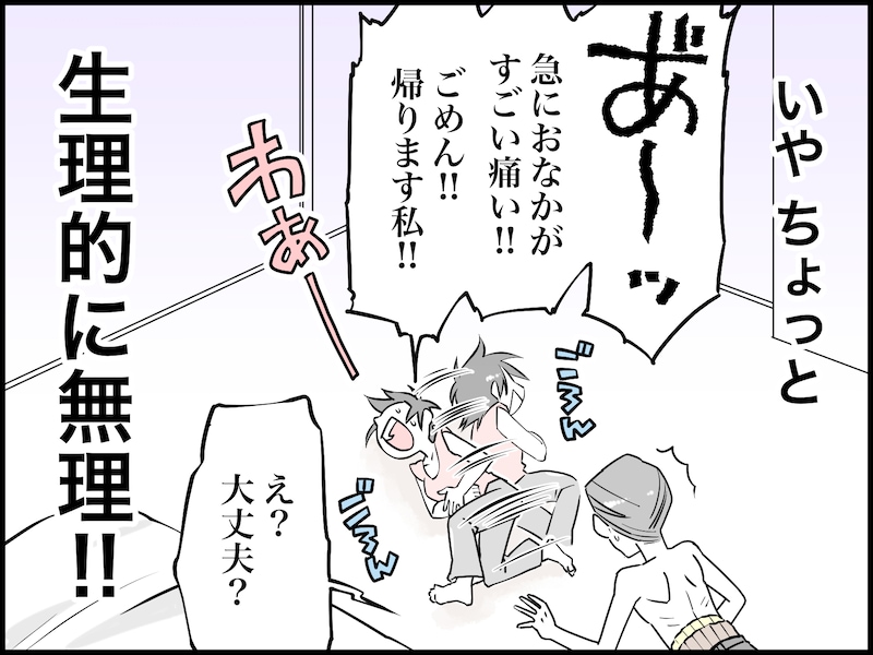 40代女性と蛙化現象