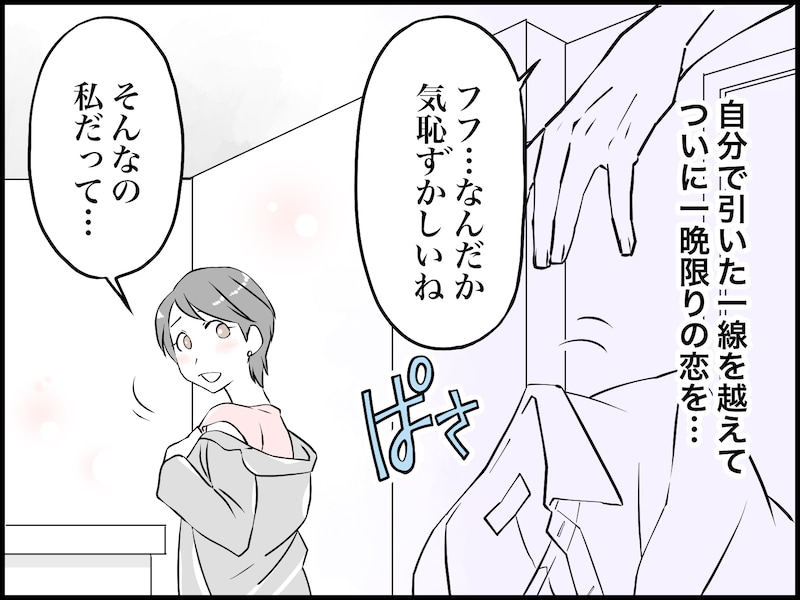 40代女性と蛙化現象