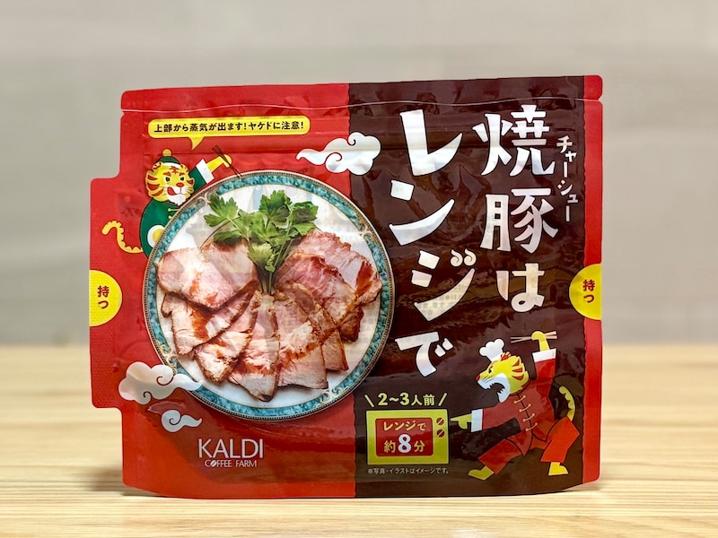 「焼豚はレンジで」259円（税込）