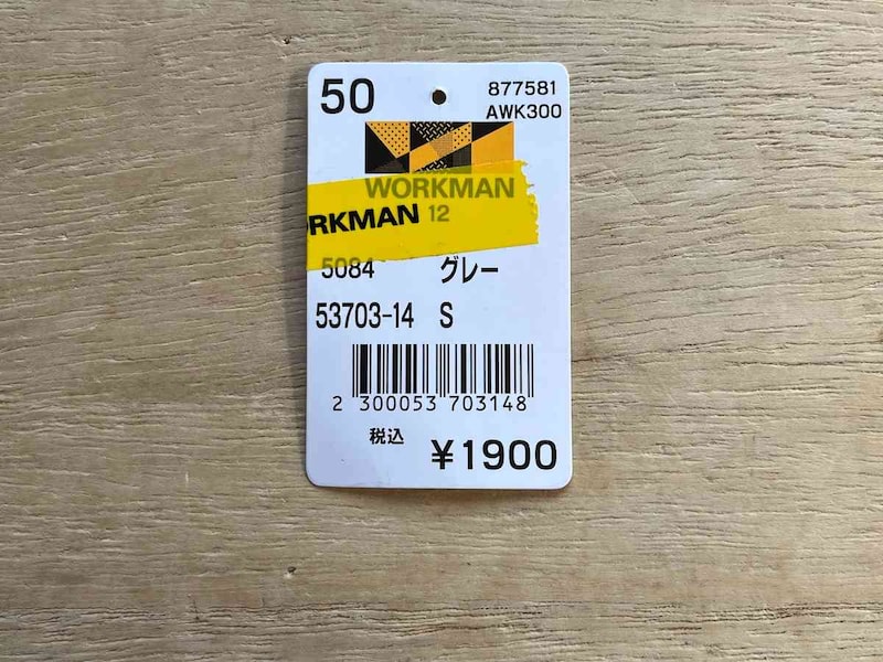 ワークマンの「BMZ(R)アシトレサンダル」は1900円（税込）
