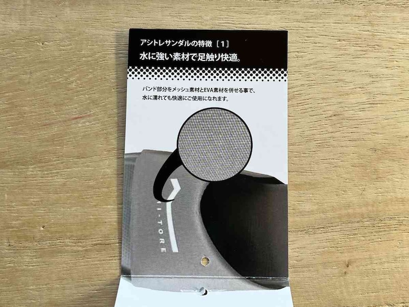 バンドはメッシュ素材とEVA素材を組み合わせることで水に濡れても快適