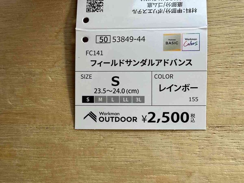 ワークマンの「フィールドサンダルアドバンス」は2,500円（税込）