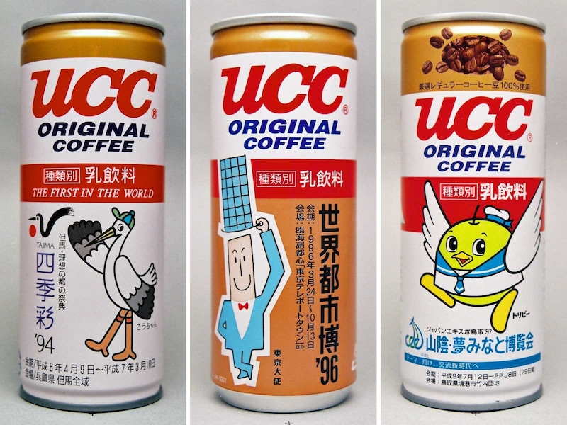 UCCコーヒー　博覧会記念缶　四季彩'94、世界都市博'96、ジャパンエキスポ鳥取'97