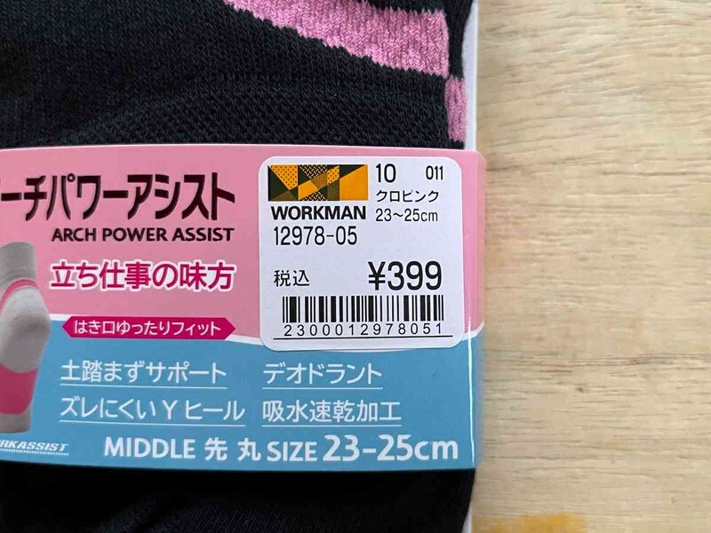 ワークマンの「アーチパワーアシスト クルー丈レディース先丸靴下」クルー丈は399円（税込）