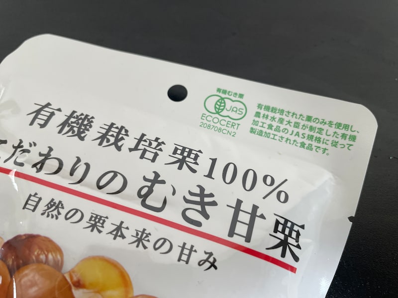 有機栽培の認証マーク