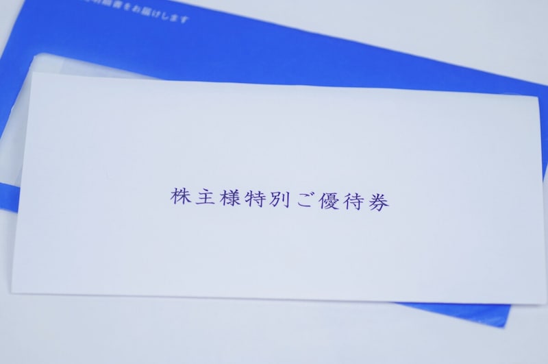 優待券