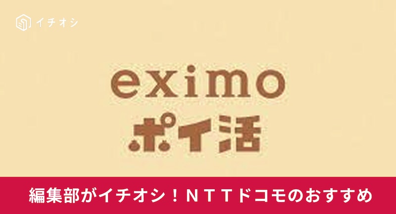 画像引用:NTTドコモ(https://www.docomo.ne.jp/)