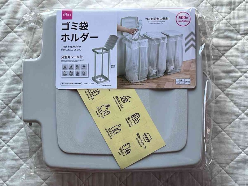 ダイソーの550円（税込）で買える「ゴミ袋ホルダー」