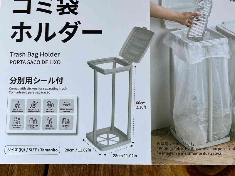 ダイソーの「ゴミ袋ホルダー」のサイズ