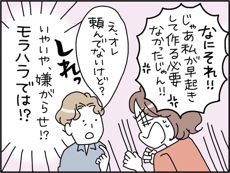 夫の「オレのメシは？」案件にイラつく妻