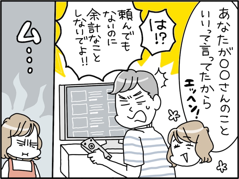 世話焼き妻をうっとうしく感じる夫