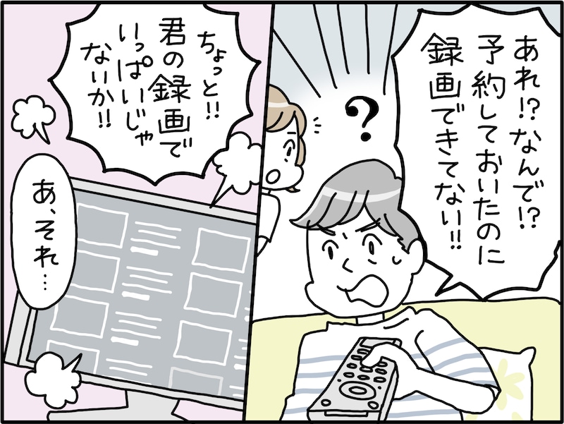 世話焼き妻をうっとうしく感じる夫