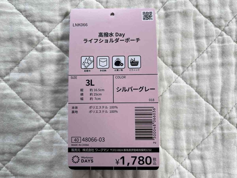 ワークマンの「高撥水Dayライフショルダーポーチ」は1,780円（税込）
