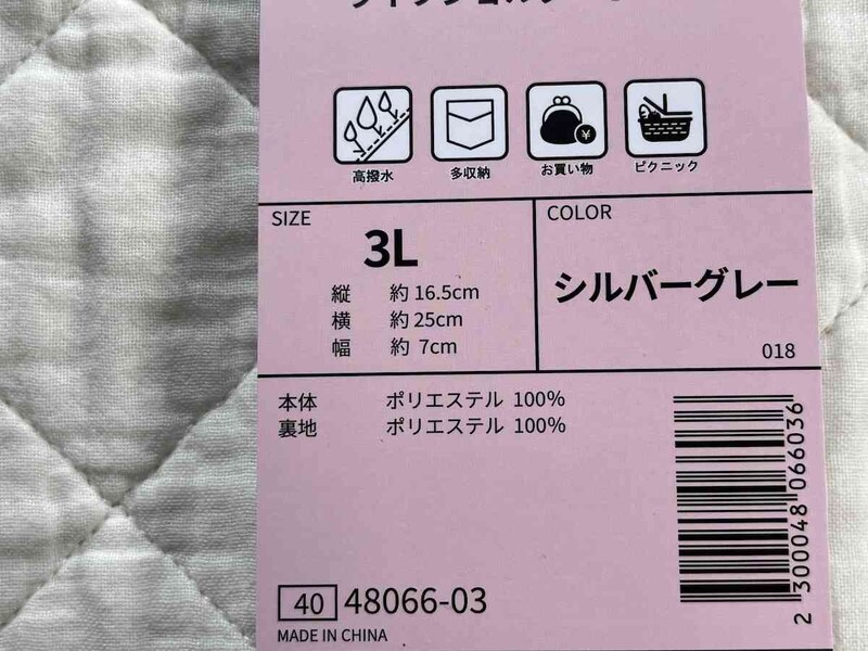 ワークマンの「高撥水Dayライフショルダーポーチ」のサイズや材質