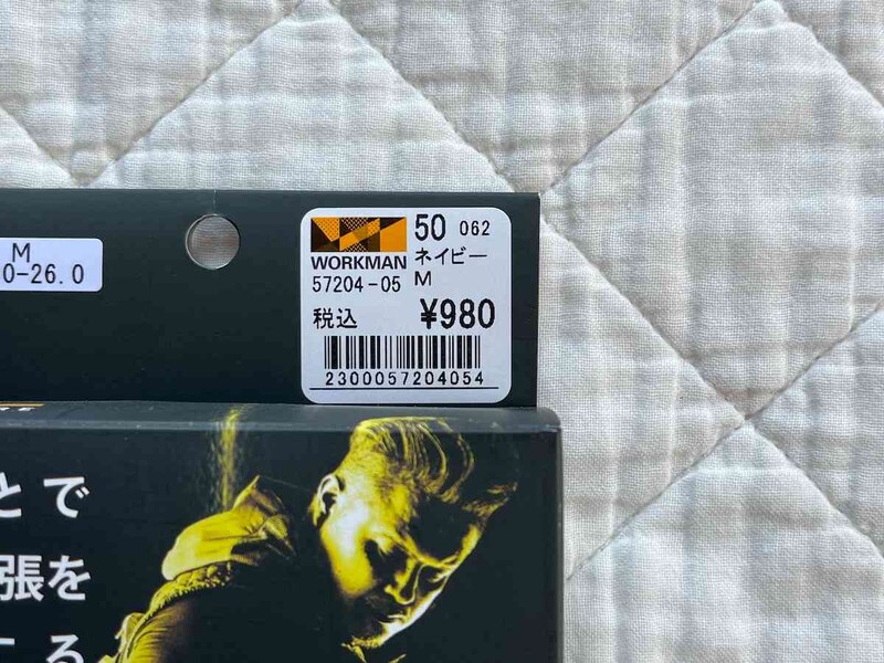 ワークマンの「立方骨インソール」は980円（税込）