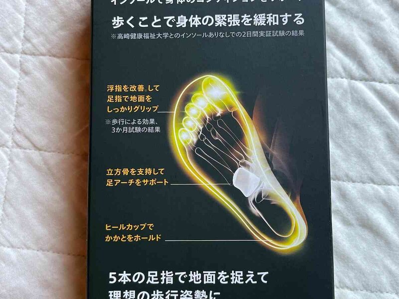 ワークマンの「立方骨インソール」の機能