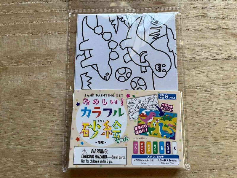 ダイソーの「砂絵セット きょうりゅう」