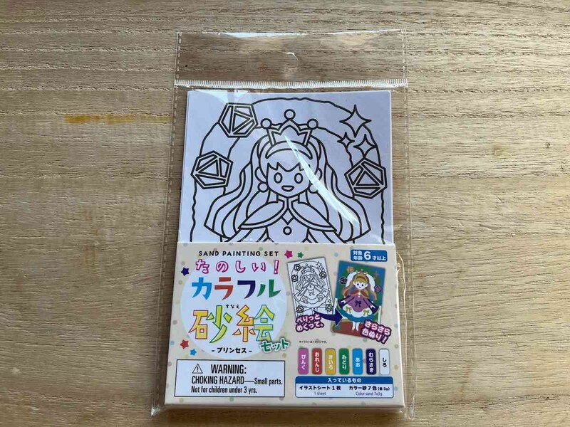 ダイソーの「砂絵セット」にはプリンセスもある