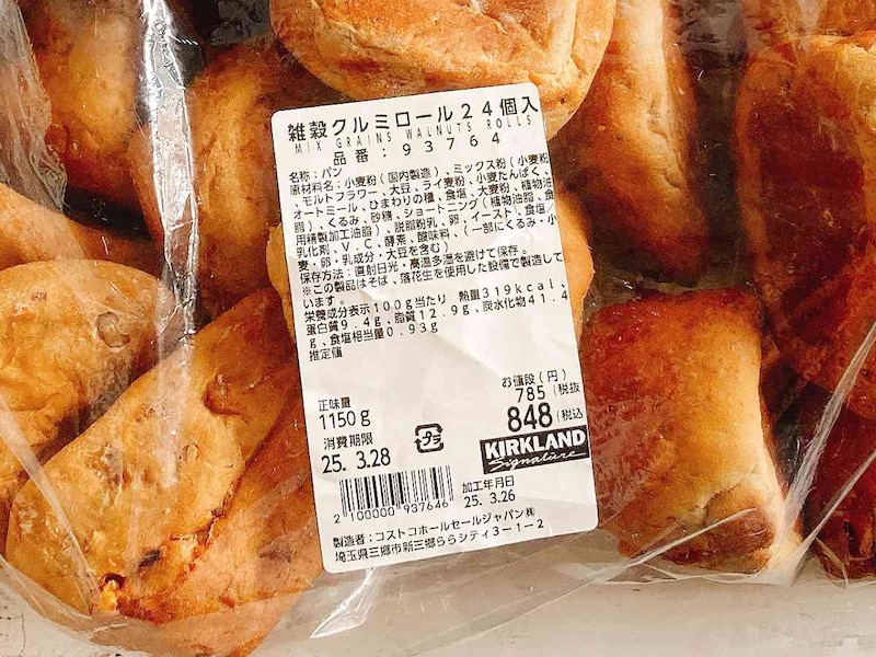 コストコ　雑穀クルミロール