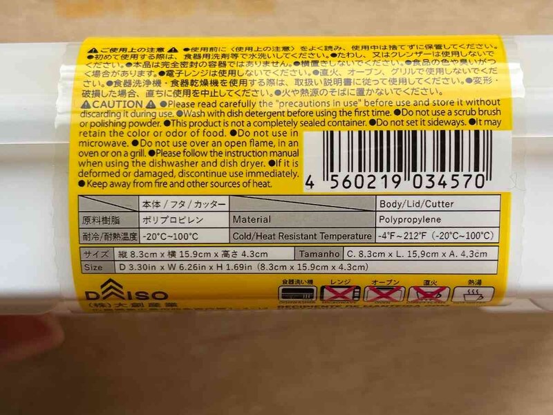 ダイソーの「バターケース（バターカッター付、280mL）」のサイズや材質