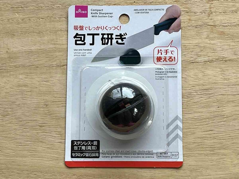 ダイソーの「コンパクト包丁研ぎ（吸盤付）」で包丁のメンテナンスをしよう