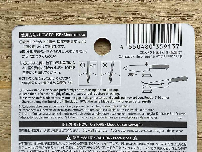ダイソーの「コンパクト包丁研ぎ（吸盤付）」の使い方
