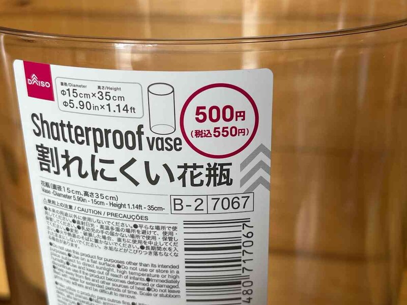 ダイソーの500円フラワースタンドは「割れにくい花瓶」