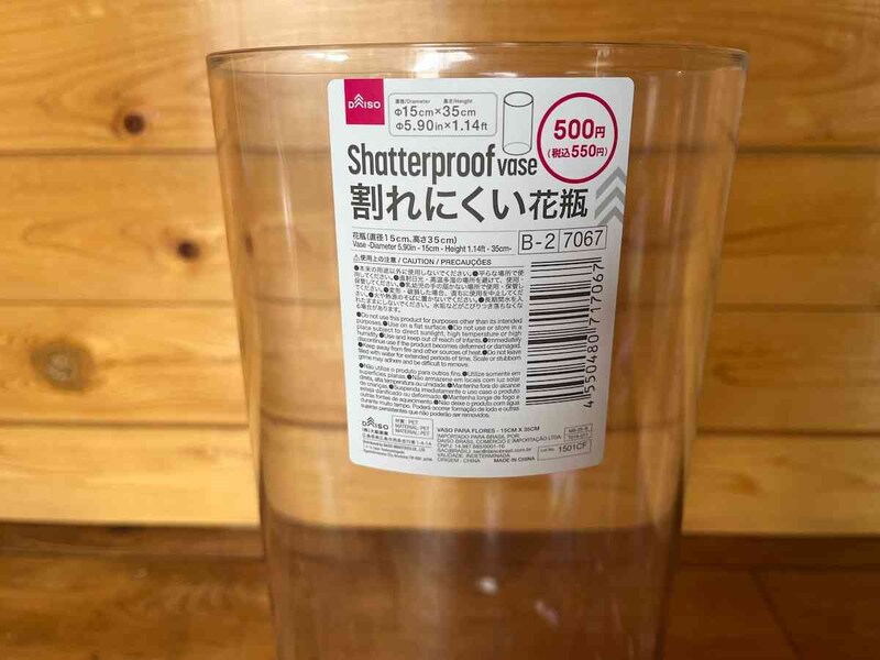 ダイソーの「割れにくい花瓶」の材質