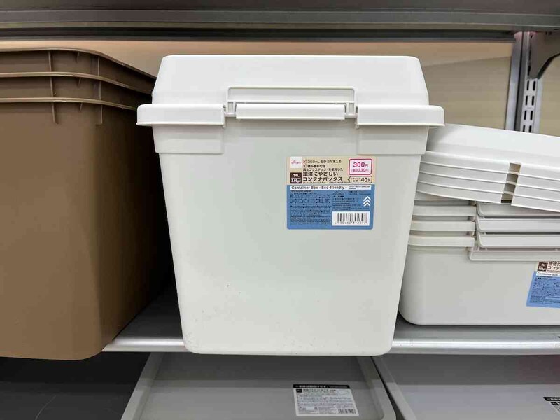 ダイソーの「アウトドアコンテナボックス（14L）」