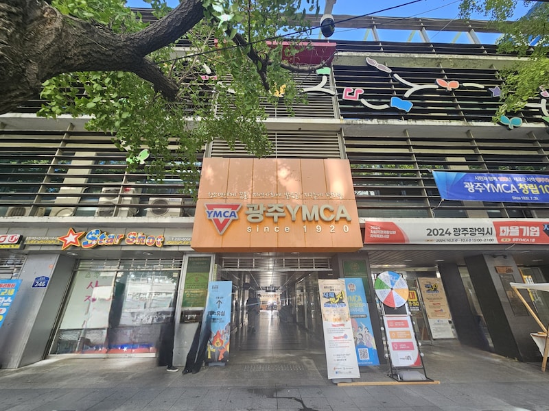 光州YMCA