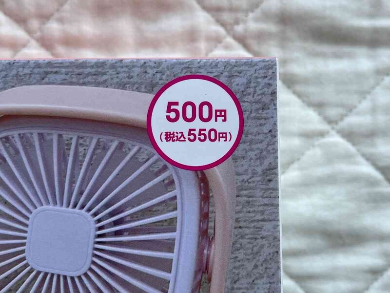 ダイソーの500円の扇風機はお手頃価格