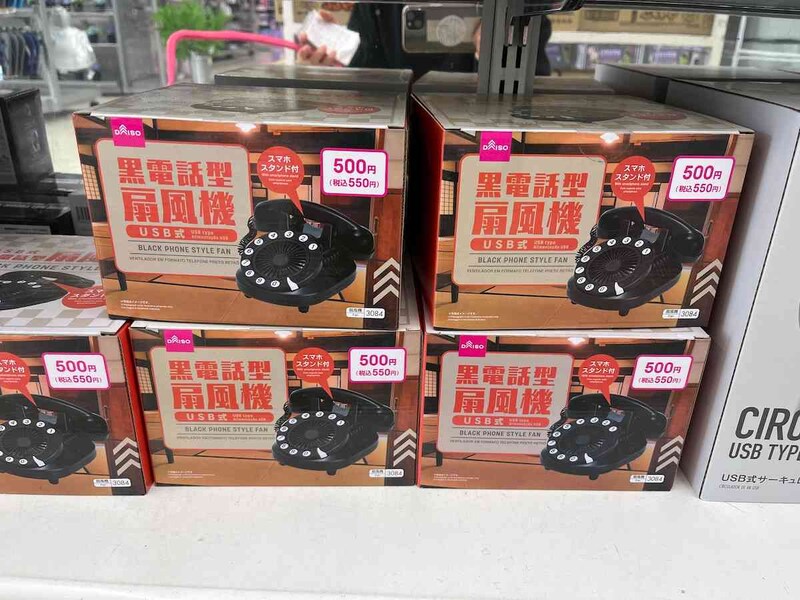 ダイソーの「黒電話型扇風機」