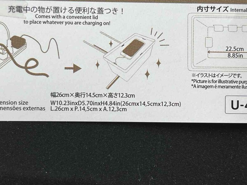 ダイソーの「ケーブルボックス（ブラック、26cm×14.5cm×12.3cm）」のサイズ