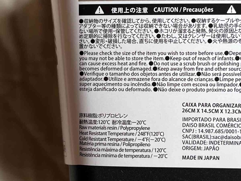 ダイソーの「ケーブルボックス（ブラック、26cm×14.5cm×12.3cm）」の材質と耐熱温度